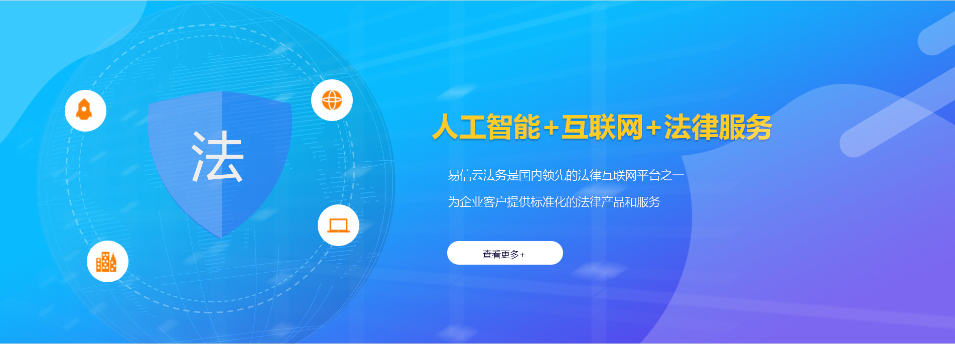 瓯海律师在线咨询
