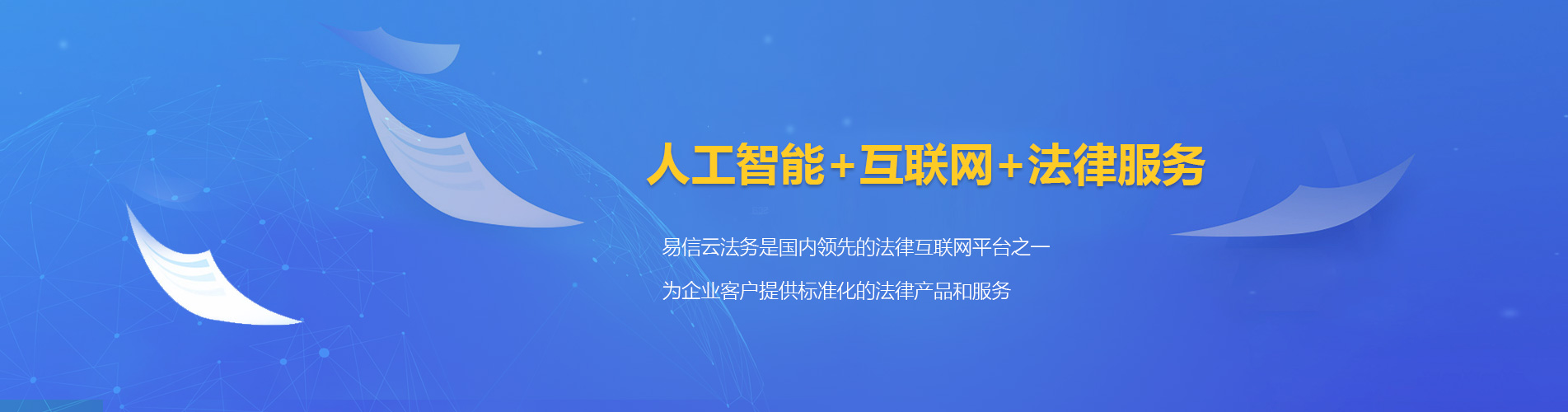 瓯海律师在线咨询